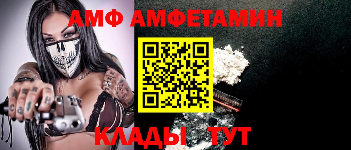Нурлат  Амфетамин Premium  Amphetamine  Amphetamine  Вход с VPN 