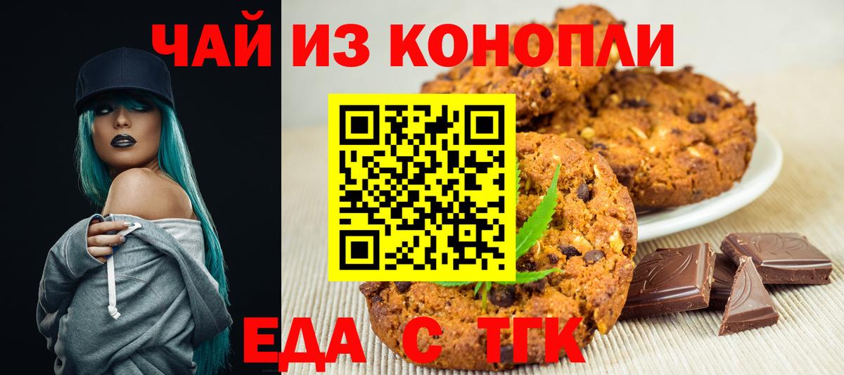 Canna-Cookies конопля  Вход с VPN  Нурлат 