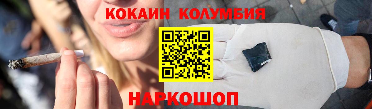 Нурлат  КОКАИН  Вход с VPN  КОКАИН Columbia  Cocaine Fish Scale 