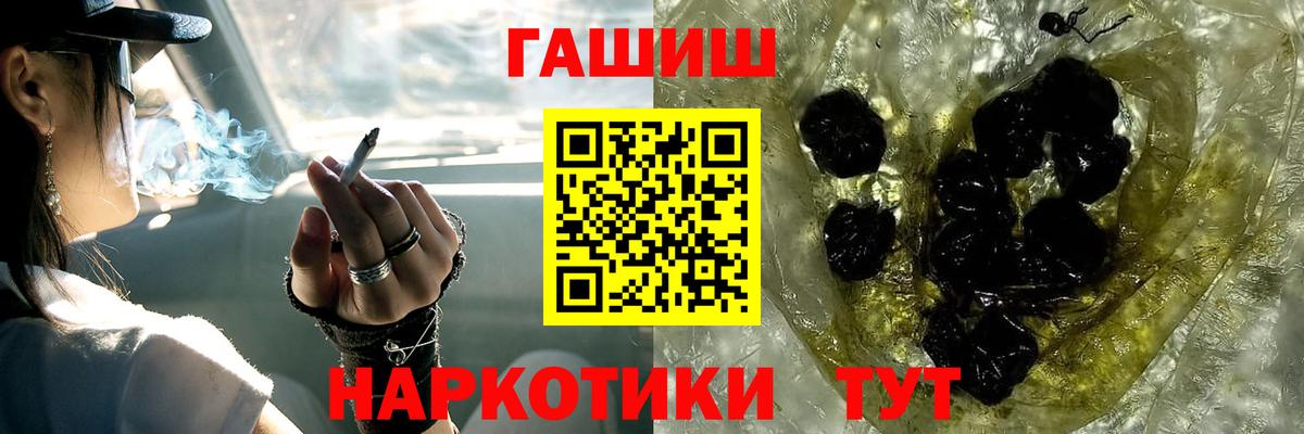 ГАШ хэш  Гашиш гарик  Нурлат  Вход с VPN 