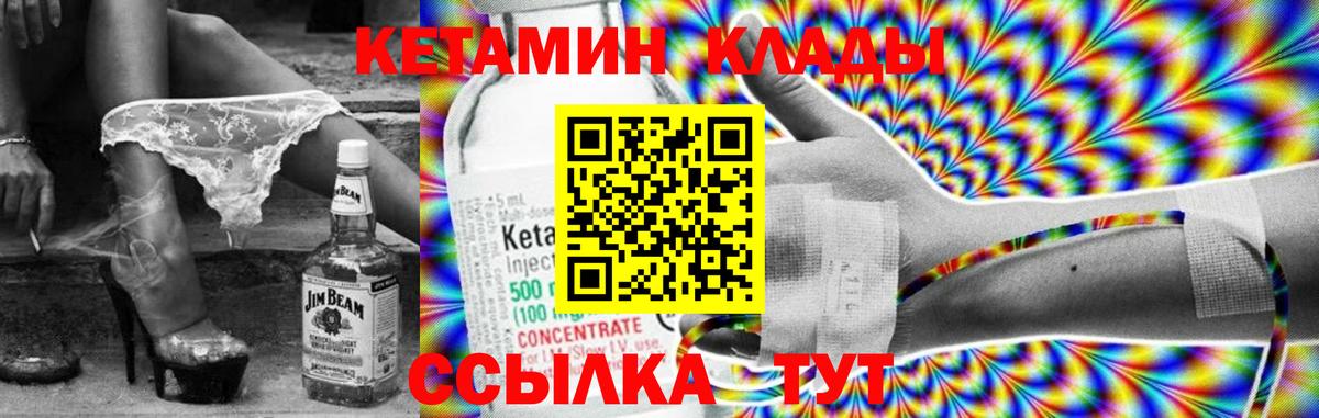 Нурлат  КЕТАМИН ketamine  Вход с VPN 
