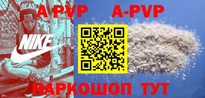 альфа пвп VHQ Ставрополь