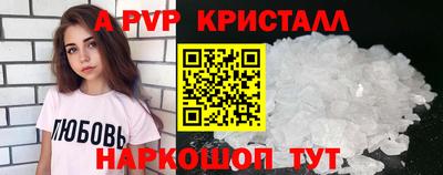 альфа пвп VHQ Ставрополь