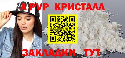 альфа пвп VHQ Ставрополь