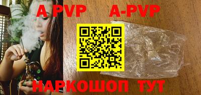 альфа пвп VHQ Ставрополь