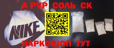 альфа пвп VHQ Ставрополь