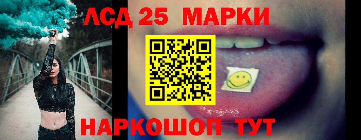 Лсд 25 экстази ecstasy  Лсд 25 экстази кислота  Нурлат  Вход с VPN 