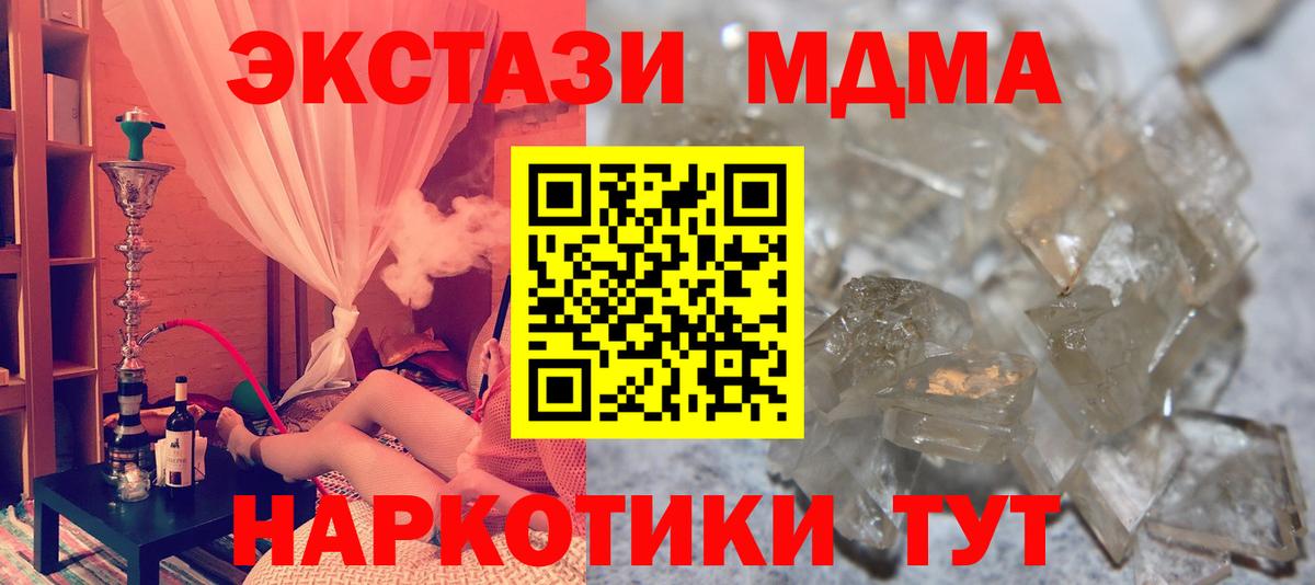 Нурлат  МДМА молли  Вход с VPN  МДМА кристаллы 