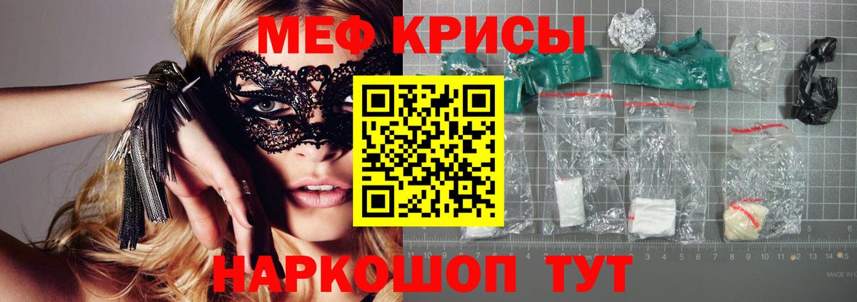 Меф 4 MMC  Вход с VPN  Нурлат  Меф  Мефедрон VHQ  МЕФ 