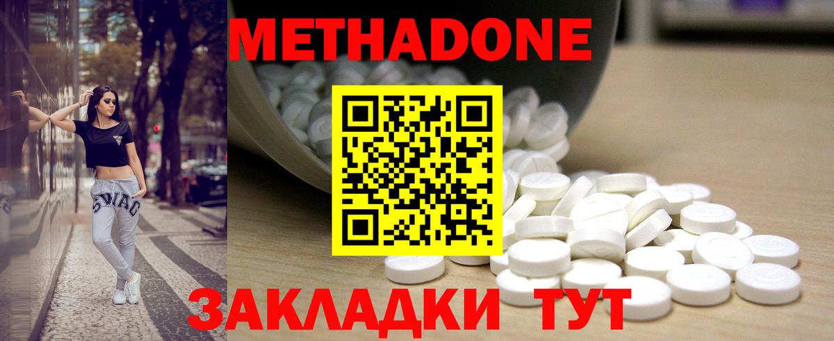 Нурлат  Метадон мёд  Вход с VPN  Метадон мёд 