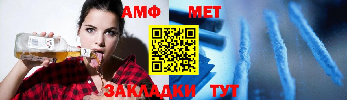 Нурлат  МЕТАМФЕТАМИН мет  Вход с VPN  МЕТАМФЕТАМИН мет 