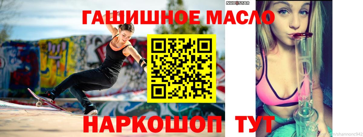 Дистиллят ТГК гашишное масло  Вход с VPN  как найти   Нурлат 